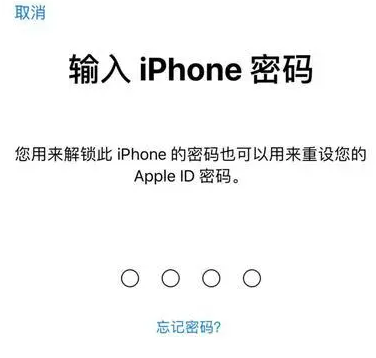 郧阳苹果15维修网点分享iPhone 15六位密码怎么改四位 