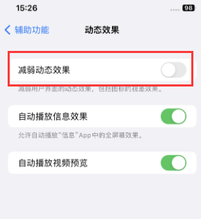 郧阳苹果售后维修点分享苹果iPhone如何隐藏dock栏 