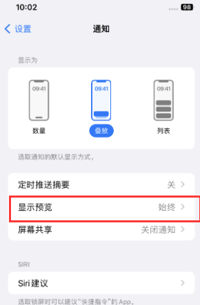 郧阳苹果售后维修中心分享iPhone手机收不到通知怎么办 