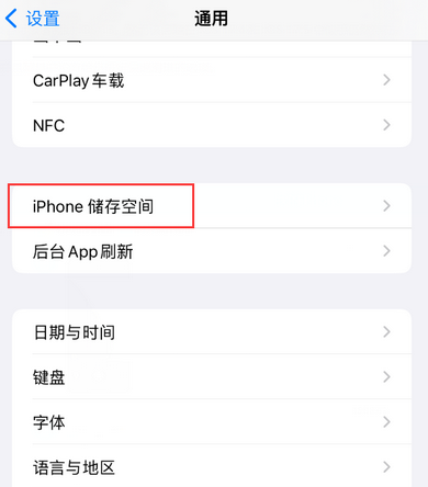 郧阳iPhone系统维修分享iPhone储存空间系统数据占用过大怎么修复 