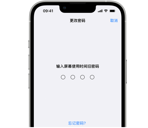 郧阳iPhone屏幕维修分享iPhone屏幕使用时间密码忘记了怎么办 