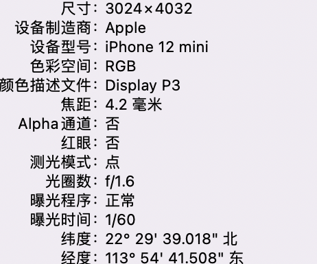 郧阳苹果15维修服务分享iPhone 15拍的照片太亮解决办法 