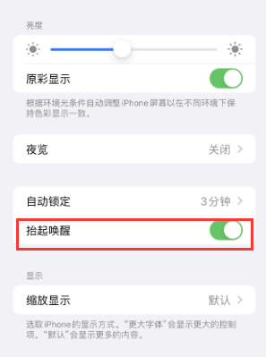 郧阳苹果授权维修站分享iPhone轻点无法唤醒怎么办