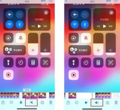 郧阳苹果15维修网点分享iPhone15录屏没有声音怎么办 