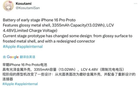 郧阳苹果16pro维修分享iPhone 16Pro电池容量怎么样