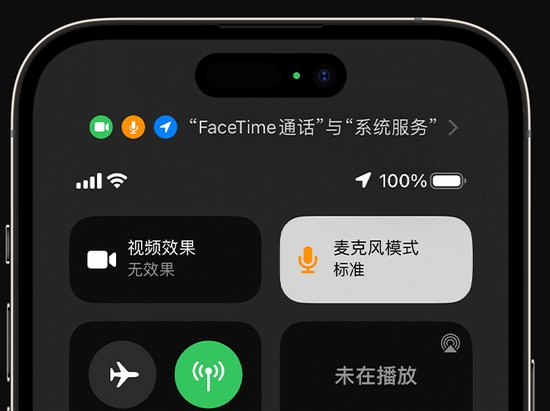 郧阳苹果授权维修网点分享iPhone在通话时让你的声音更清晰 