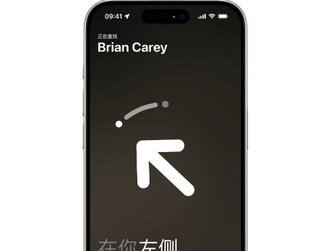 郧阳苹果15维修iPhone15使用“查找”与朋友见面