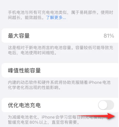 郧阳苹果15维修分享iPhone15充电到80%就充不进电了怎么办 