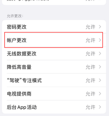 郧阳appleID维修服务iPhone设置中Apple ID显示为灰色无法使用