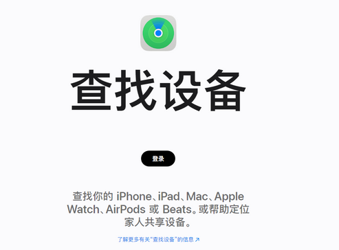 郧阳苹果服务中心分享iPhone查找应用定位不准确怎么办