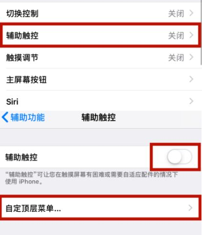 郧阳苹郧阳果维修网点分享iPhone快速返回上一级方法教程