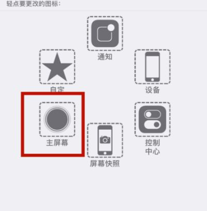 郧阳苹郧阳果维修网点分享iPhone快速返回上一级方法教程