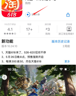 郧阳苹郧阳果维修站分享如何查看App Store软件下载剩余时间