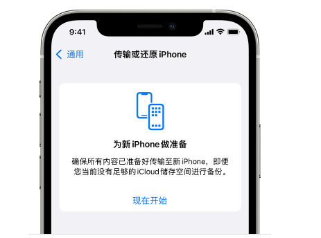 郧阳苹果14维修网点分享iPhone14如何增加iCloud临时免费空间 