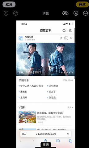 郧阳iPhone维修服务分享iPhone怎么批量修图