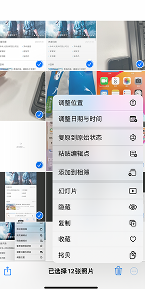 郧阳iPhone维修服务分享iPhone怎么批量修图