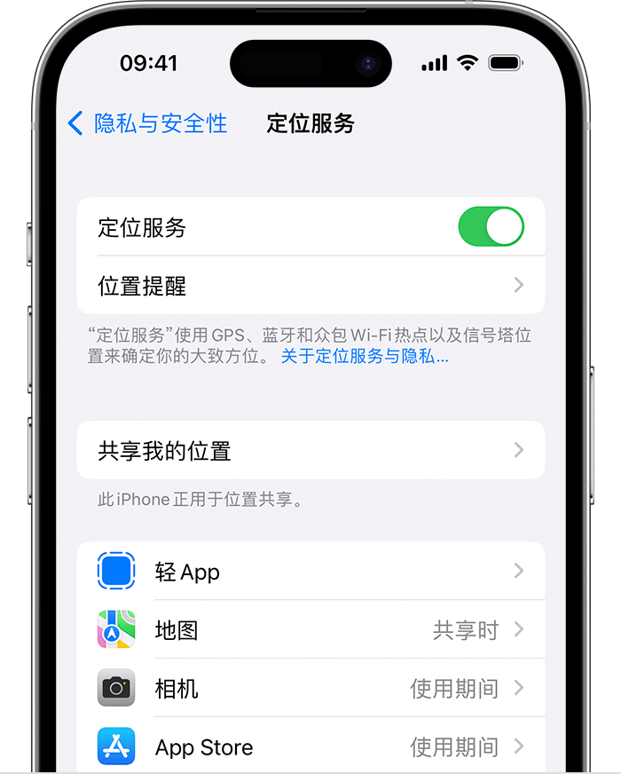 郧阳苹果维修网点分享如何在iPhone上阻止个性化广告投放 