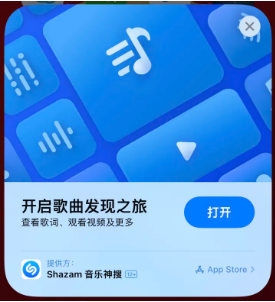 郧阳苹果14维修站分享iPhone14音乐识别功能使用方法 