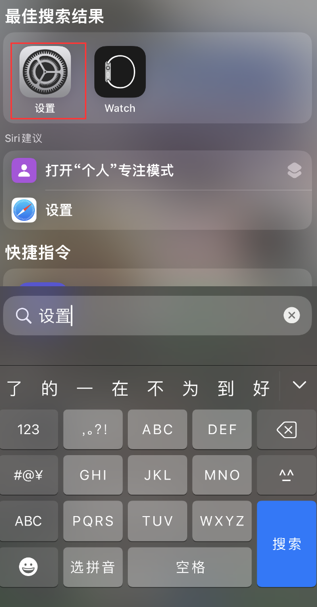 郧阳苹果手机维修分享：iPhone 找不到“设置”或“App Store”怎么办？ 