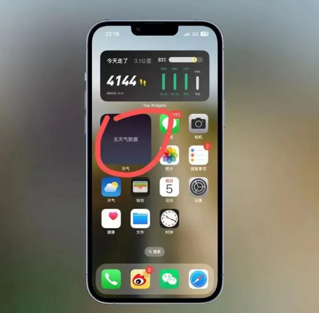 郧阳苹果手机维修分享:iOS16主屏幕天气小组件无法正常工作怎么办？ 