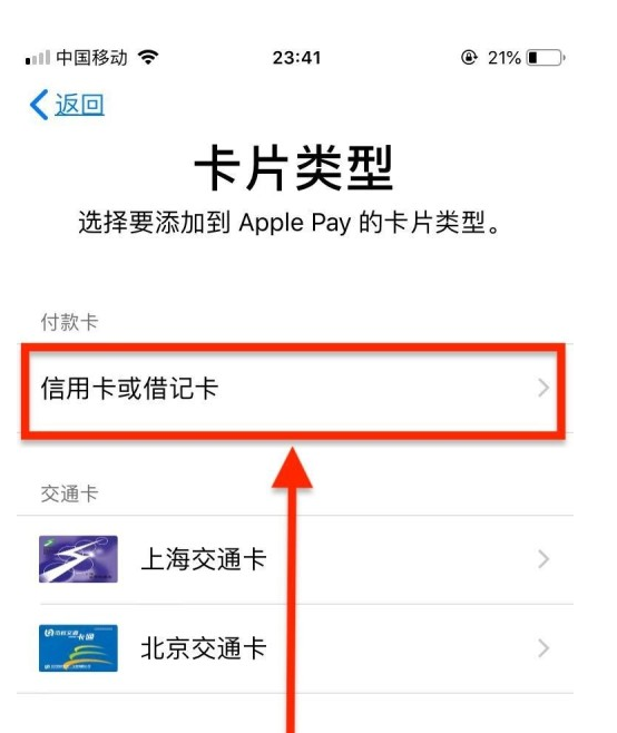 郧阳苹果手机维修分享使用Apple pay支付的方法 