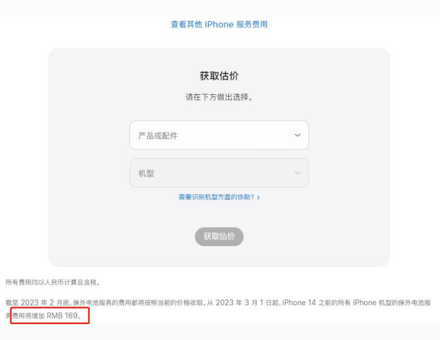 郧阳苹果手机维修分享建议旧iPhone机型赶紧去换电池 