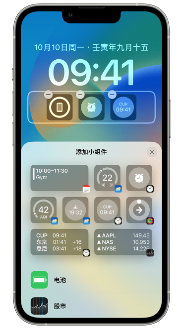 郧阳苹果维修网点分享iOS 16 如何在锁屏上添加小组件？点击无响应如何解决？ 
