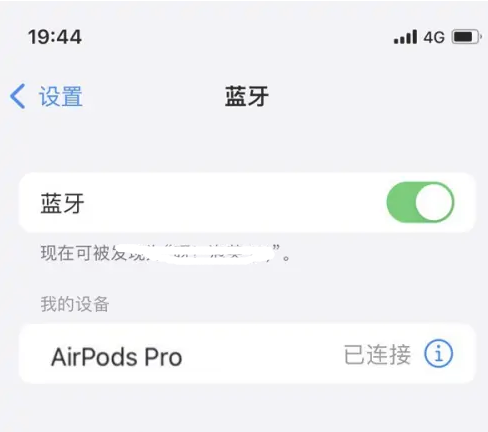 郧阳苹果维修网点分享AirPods Pro连接设备方法教程 