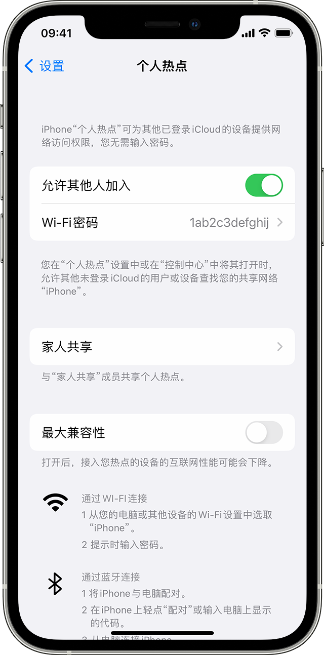 郧阳苹果14维修分享iPhone 14 机型无法开启或使用“个人热点”怎么办 