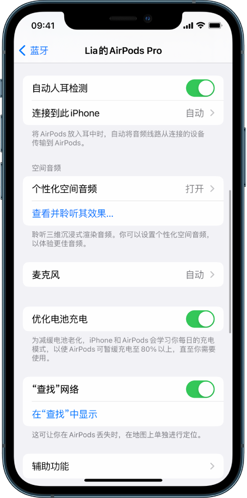 郧阳苹果手机维修分享如何通过 iPhone “查找”功能定位 AirPods 