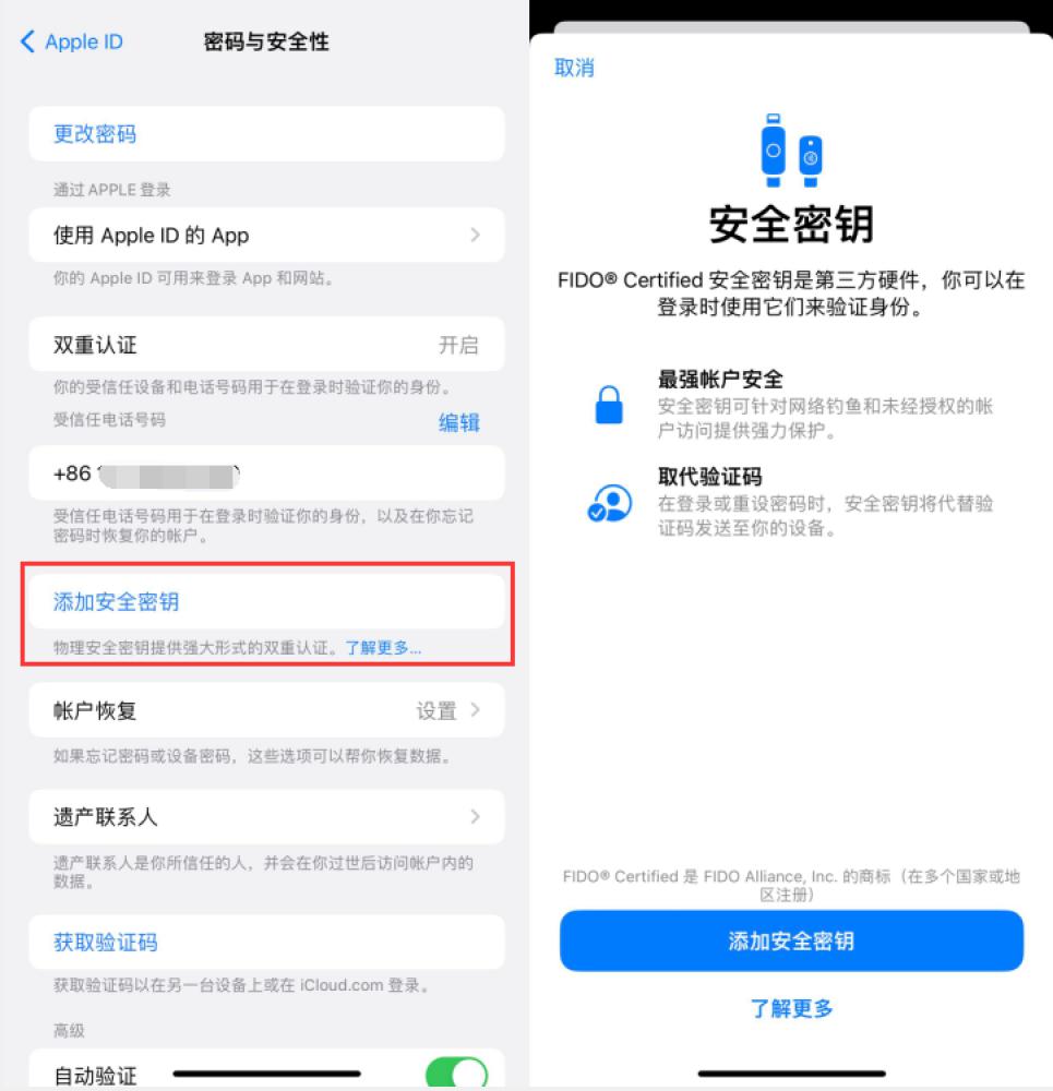 郧阳苹果服务网点分享物理安全密钥有什么用？iOS 16.3新增支持物理安全密钥会更安全吗？ 