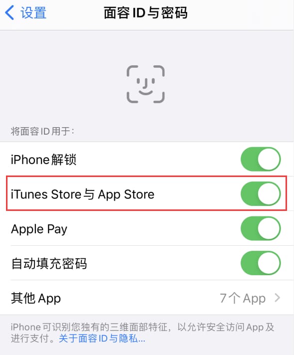 郧阳苹果14维修分享苹果iPhone14免密下载APP方法教程 