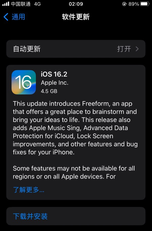 郧阳苹果服务网点分享为什么说iOS 16.2 RC版非常值得更新 