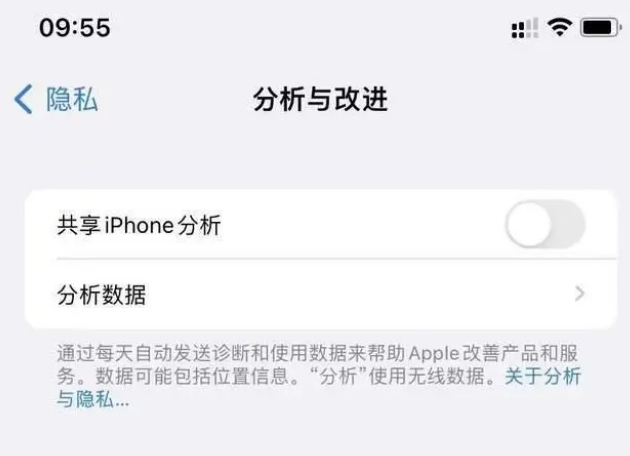 郧阳苹果手机维修分享iPhone如何关闭隐私追踪 