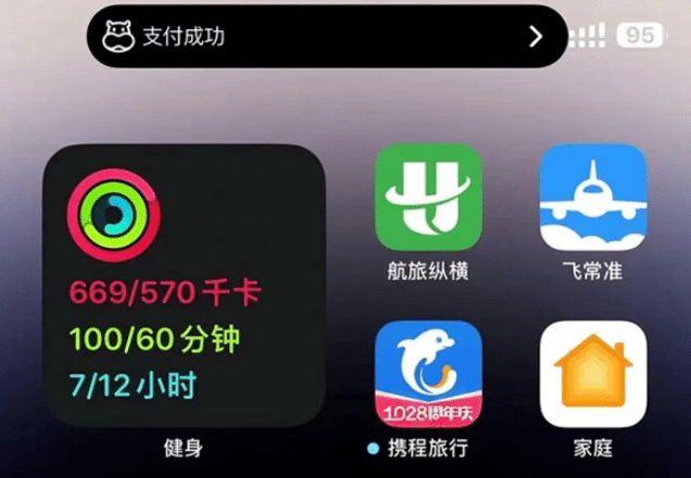 郧阳苹果手机维修分享实时活动 