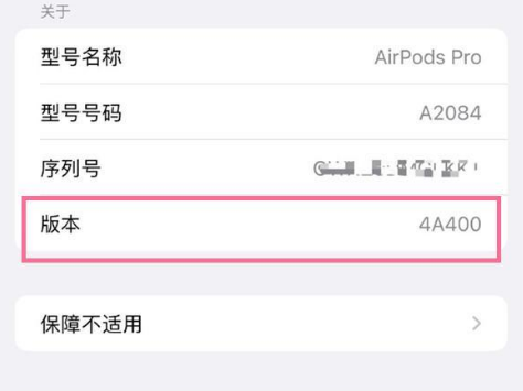 郧阳苹果手机维修分享AirPods pro固件安装方法 