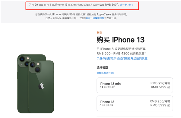 郧阳苹果13维修分享现在买iPhone 13划算吗 