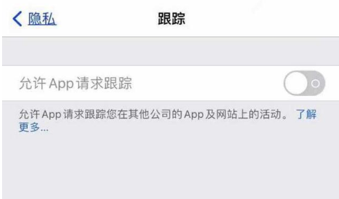 郧阳苹果13维修分享使用iPhone13时如何保护自己的隐私 