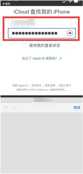 郧阳苹果13维修分享丢失的iPhone13关机后可以查看定位吗 