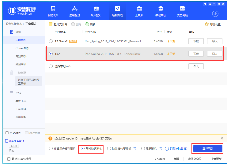 郧阳苹果手机维修分享iOS 16降级iOS 15.5方法教程 