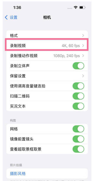 郧阳苹果13维修分享iPhone13怎么打开HDR视频 