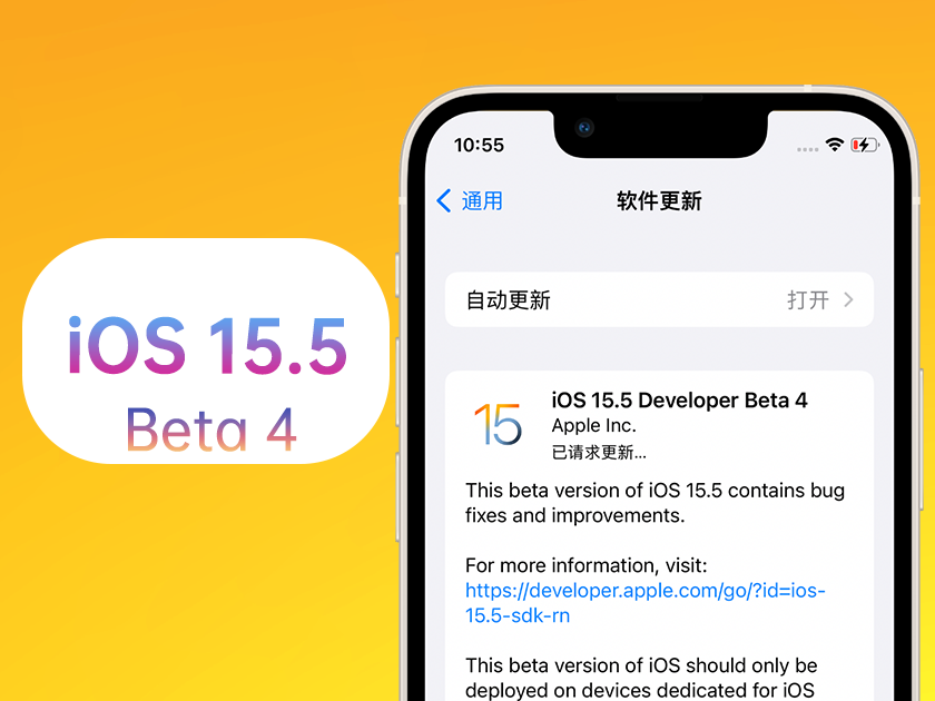 郧阳苹果手机维修分享iOS 15.5 Beta4优缺点汇总 