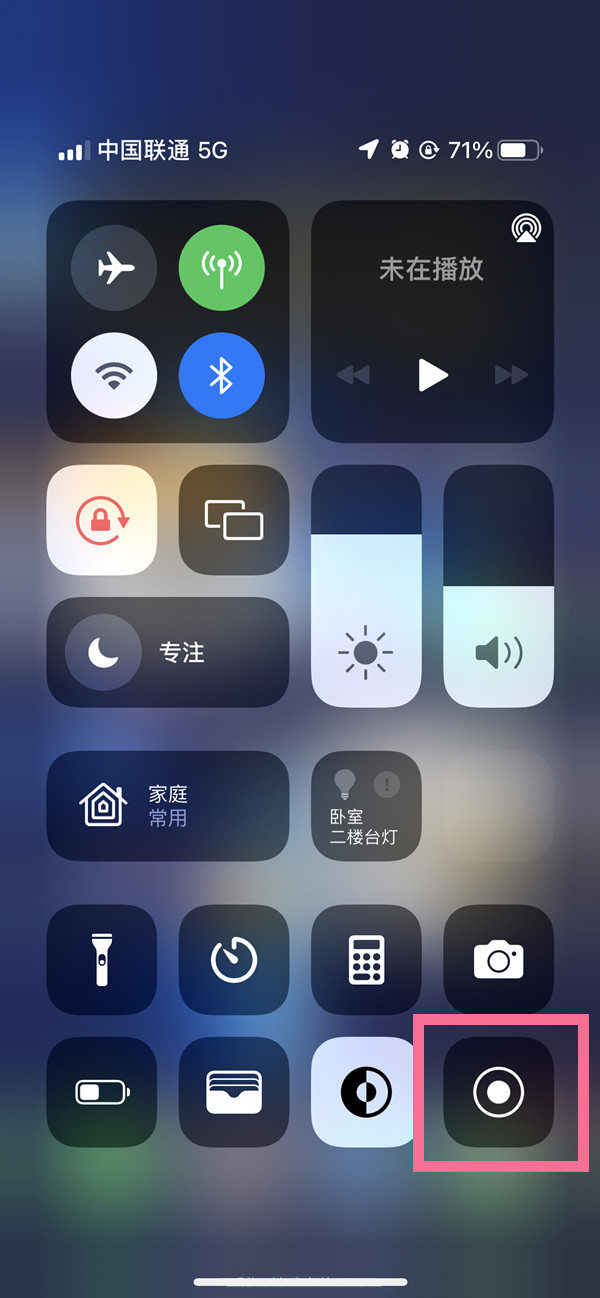 郧阳苹果13维修分享iPhone 13屏幕录制方法教程 