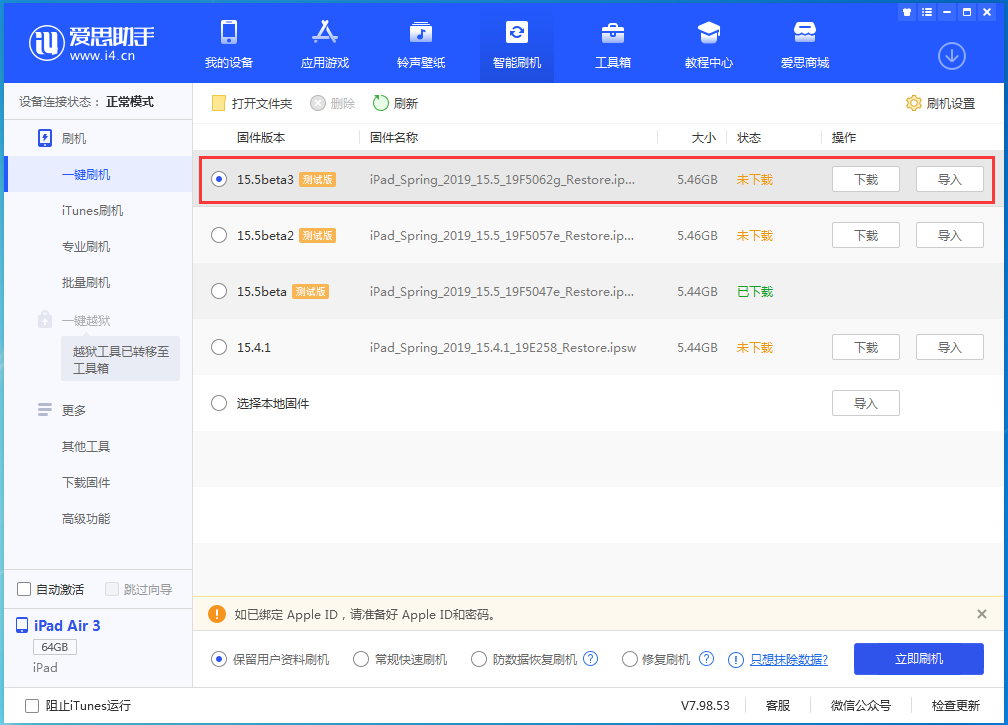 郧阳苹果手机维修分享iOS15.5 Beta 3更新内容及升级方法 