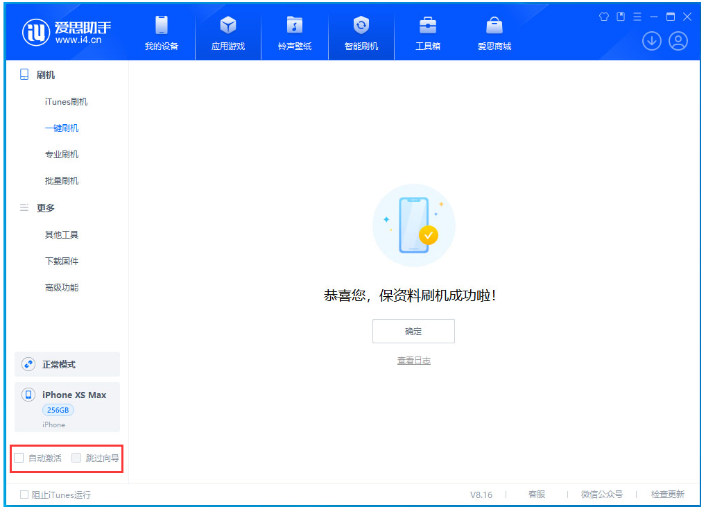 郧阳苹果手机维修分享iOS 17.4.1正式版升级 