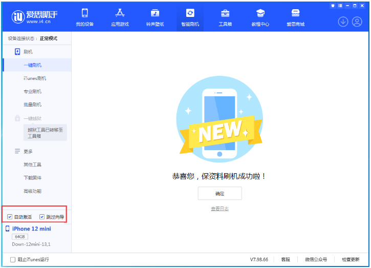 郧阳苹果手机维修分享iOS 17.4测试版一键刷机教程 