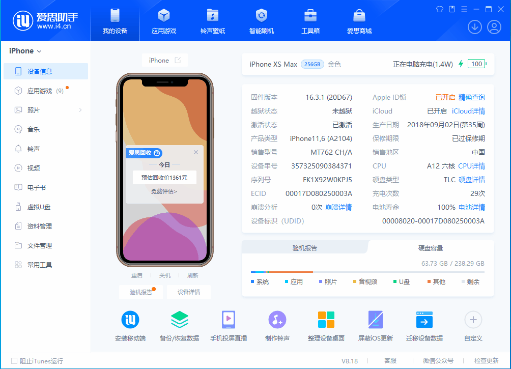郧阳苹果手机维修分享iOS 17.3正式版一键刷机教程 