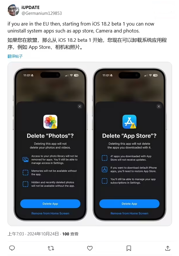 郧阳苹果手机维修分享iOS 18.2 支持删除 App Store 应用商店 