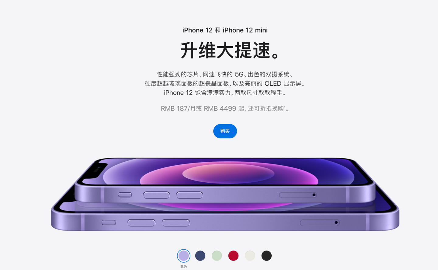 郧阳苹果手机维修分享 iPhone 12 系列价格降了多少 