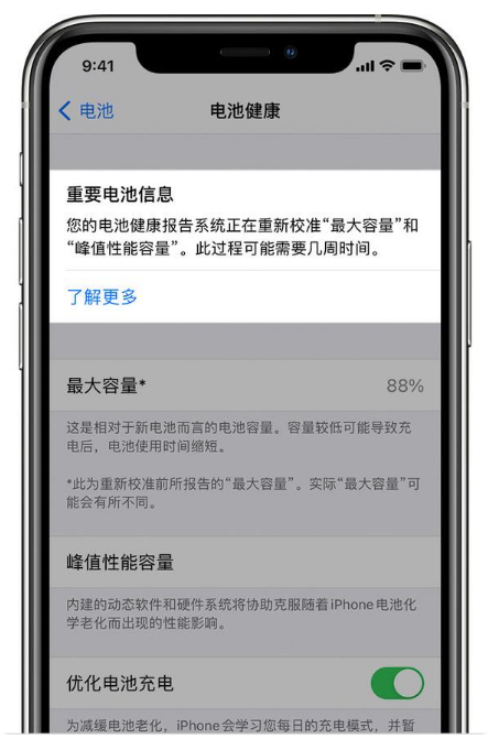 郧阳苹果手机维修分享升级iOS 14.5 Beta 6后如何进行电池校准 